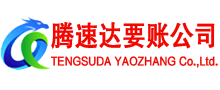 慈溪讨债公司